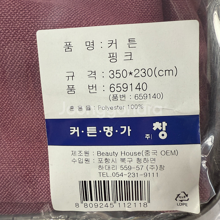 커튼명가창 생활암막커튼 350*230cm 2장세트--1