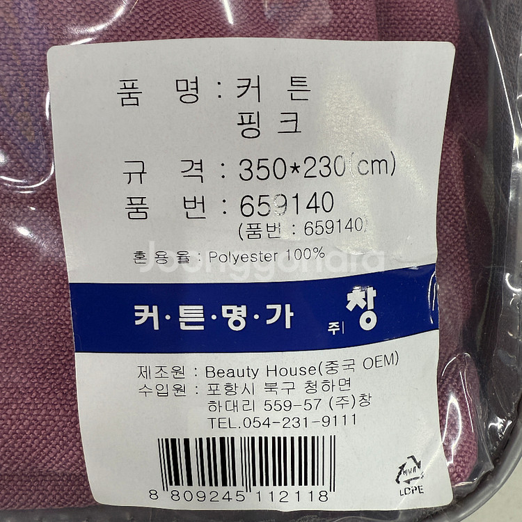 커튼명가창 생활암막커튼 350*230cm 2장세트--2