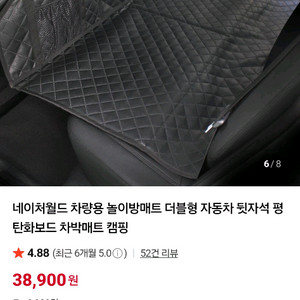 네이처 월드 차량용 놀이방매트