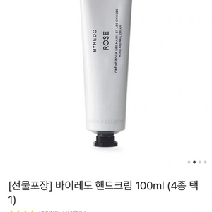 바이레도 핸드크림 로즈 100ml