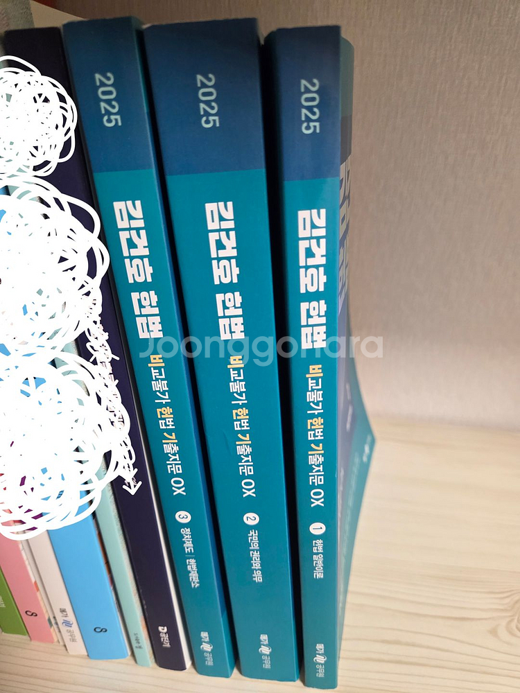 2025 김건호 비헌기(비교불가 헌법 기출문제)--1