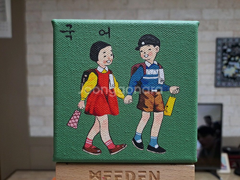 철수와영희 교과서 아크릴 그림액자입니다--0