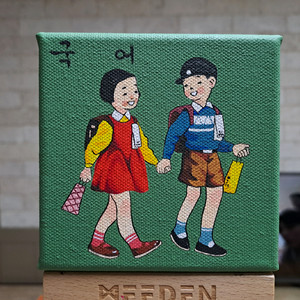 철수와영희 교과서 아크릴 그림액자입니다