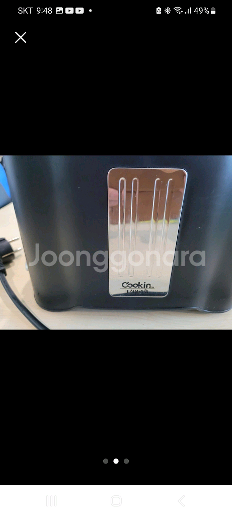토스트기 키친아트--2