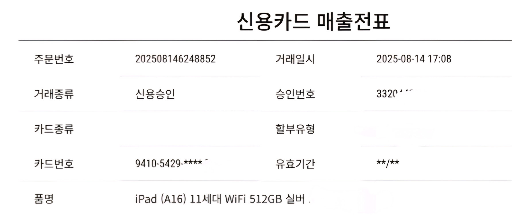 아이패드 11세대 A16 512GB 미개봉--3