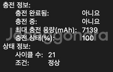 맥북프로 13인치 Early 2015 (A1502)--2