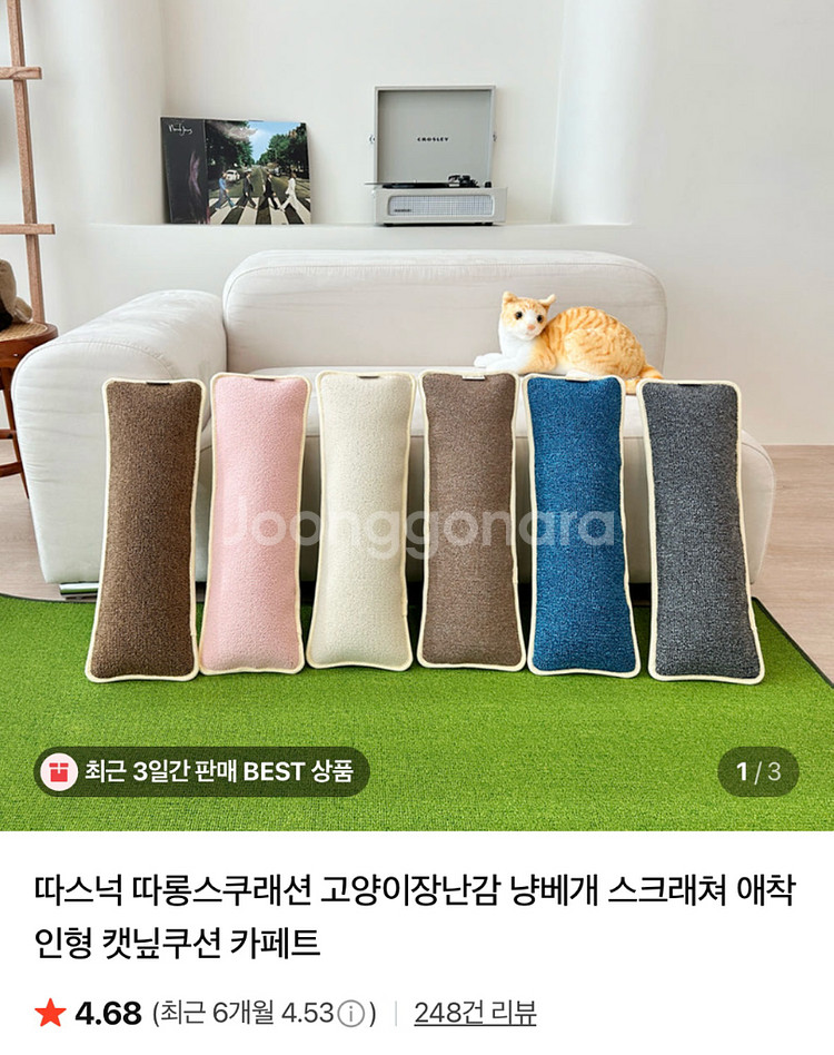 고양이 스크래쳐 쿠션 새상품--0