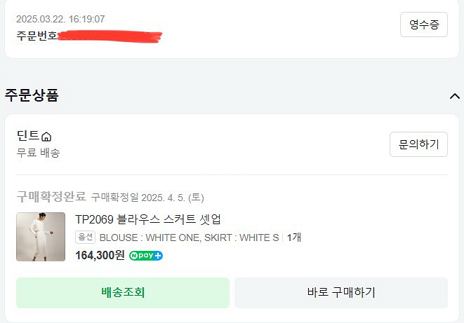 딘트 블라우스 스커트 셋업 - 미착용 새상품--7