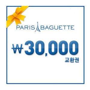 3만원 상품권 기프티콘 파리바게트 파리바게뜨