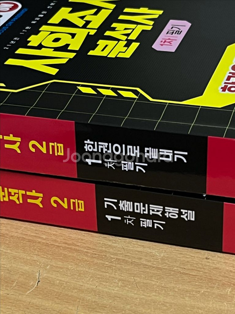 SD에듀 사회조사분석사 2급 필기, 기출문제해설--0