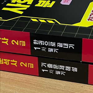 SD에듀 사회조사분석사 2급 필기, 기출문제해설