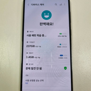 [카드가능] 삼성 S23플러스 256gb 블랙