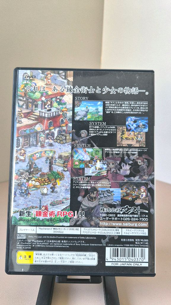 PS2 플레이스테이션2 이리스의 아틀리에 이터널 마나--1
