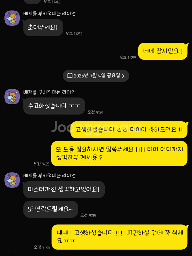 리그오브레전드 롤 맡김 듀오 최저가--0