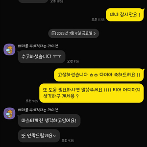 리그오브레전드 롤 맡김 듀오 최저가