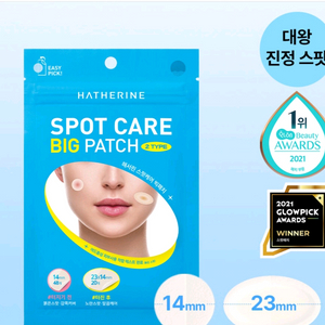 해서린 스팟케어 빅패치 68매