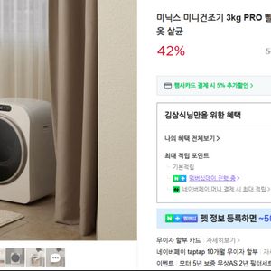 미닉스 미니건조기 PRO 네이처 그린 판매합니다