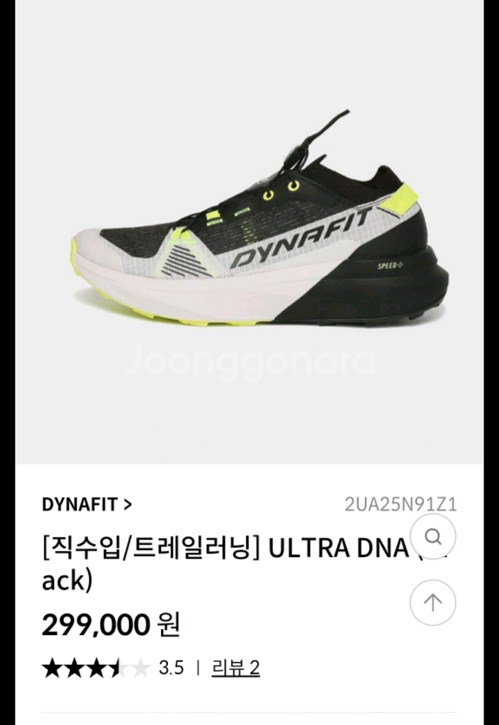 다이나핏 울트라 DNA 트런화 240사이즈 새상품--0