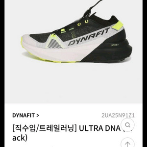다이나핏 울트라 DNA 트런화 240사이즈 새상품