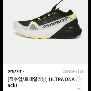 다이나핏 울트라 DNA 트런화 240사이즈 새상품