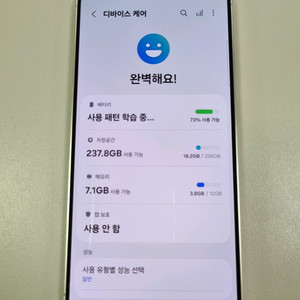 [풀박/자급제] 삼성 S24플러스 256gb 그레이