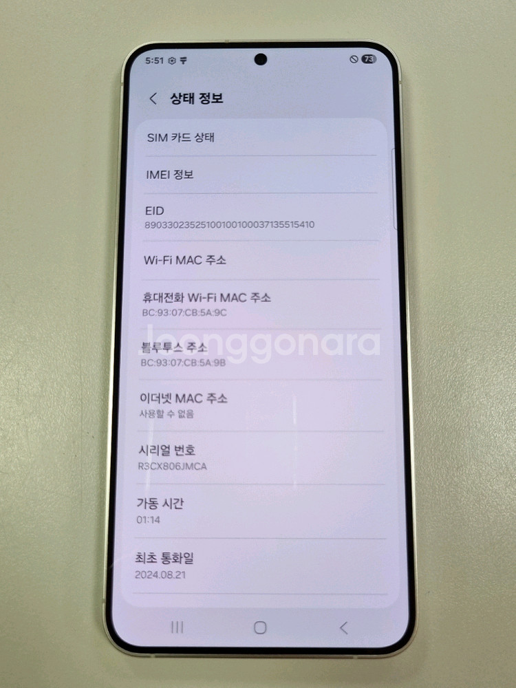 [풀박/자급제] 삼성 S24플러스 256gb 그레이--8