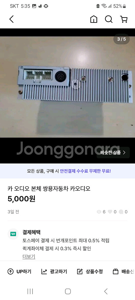 카 오디오 본체 쌍용자동차 카오디오--3
