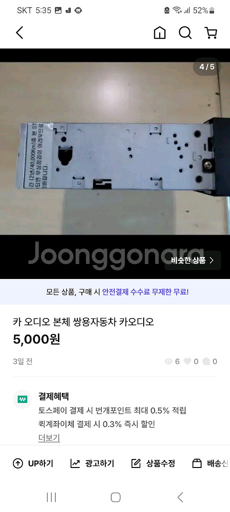 카 오디오 본체 쌍용자동차 카오디오--2