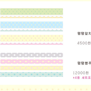제리 땡땡마테