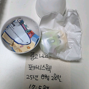 이디야 산리오 콜라보 수박든 케로케로피