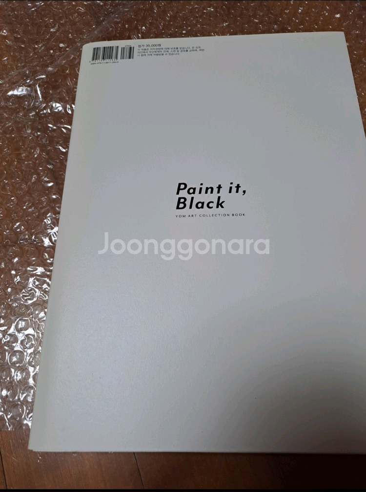 요무 일러스트집 Paint it Black--2