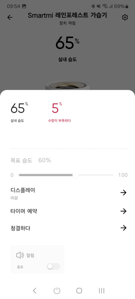 스마트미 물멍 가습기 4세대 판매합니다--9
