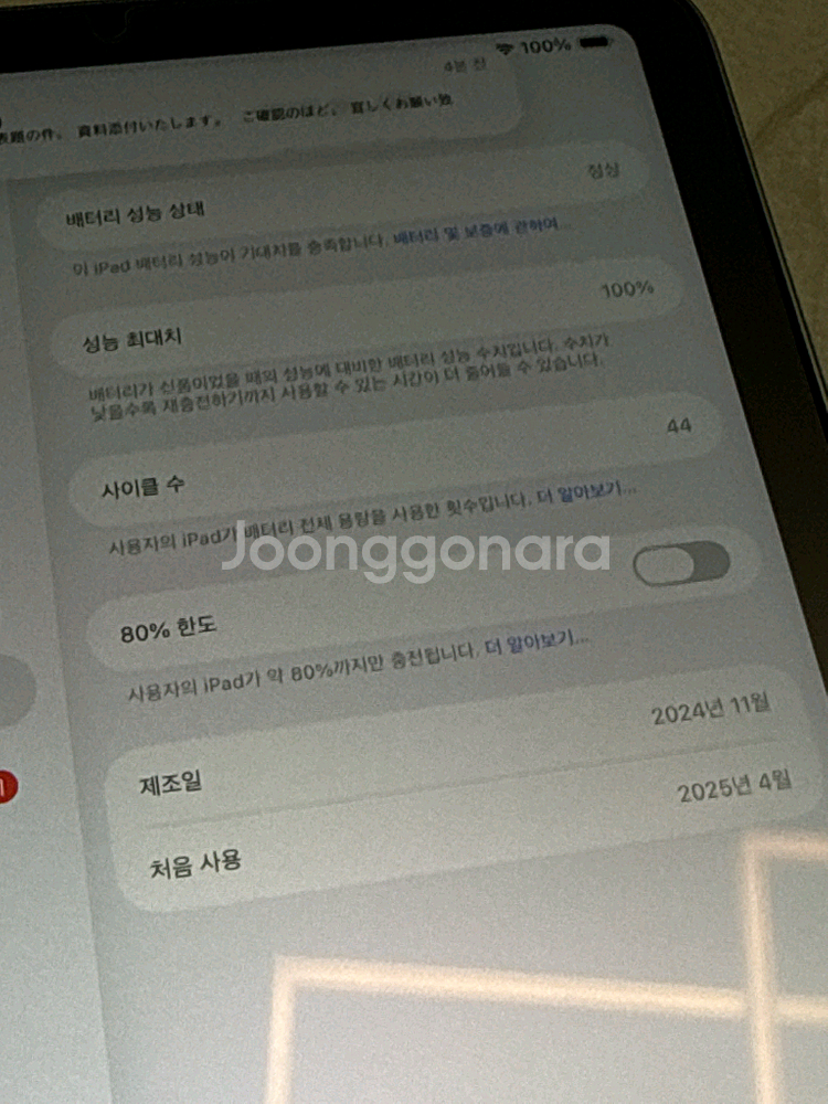 아이패드 미니 7세대 256 wifi+ 펜슬프로 에케플--5