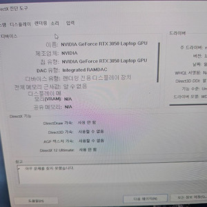 ASUS 아수스 비보북 M6500Q 판매합니다