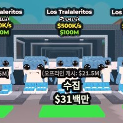 브레인롯 훔치기 로스트랄