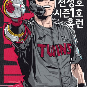 김도영 띠부실팝니다(국대+일반)
