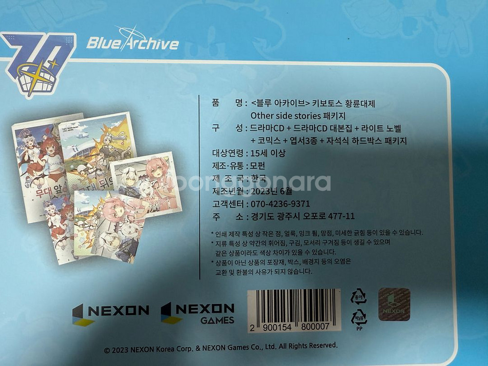 블루아카이브 굿즈 판매--3