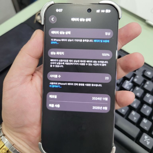 아이폰16프로 512 물리듀얼심->폴드7 교환