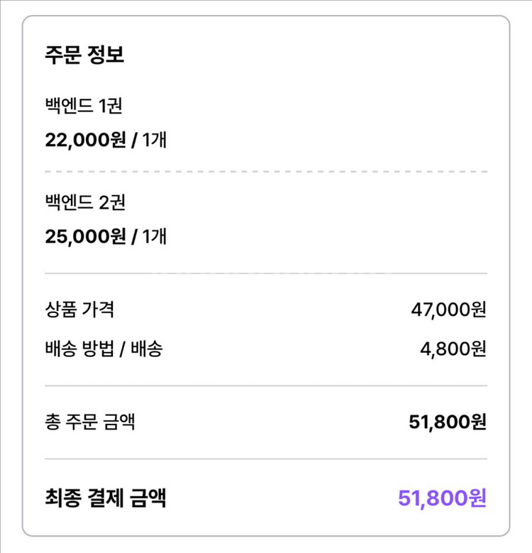 닉쭈 필코님 백엔드 소장본 원가양도--1