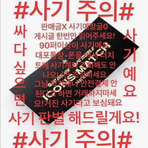 아이콘매치 사기꾼!(게시글,사진 확인후 주의바람!)