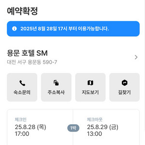 대전 용문동 모텔 숙박권