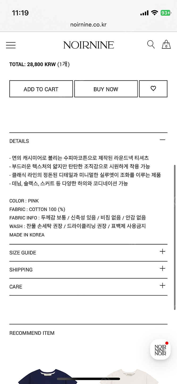 누아르나인 수피마 코튼 티셔츠 반팔 핑크--3