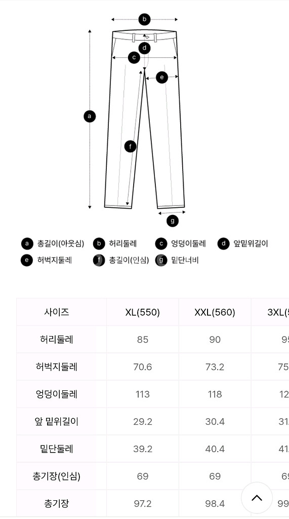 [새상품] TOP TEN 밴딩팬츠 XL 아이보리 / 테--5