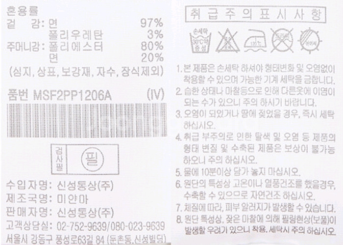 [새상품] TOP TEN 밴딩팬츠 XL 아이보리 / 테--4
