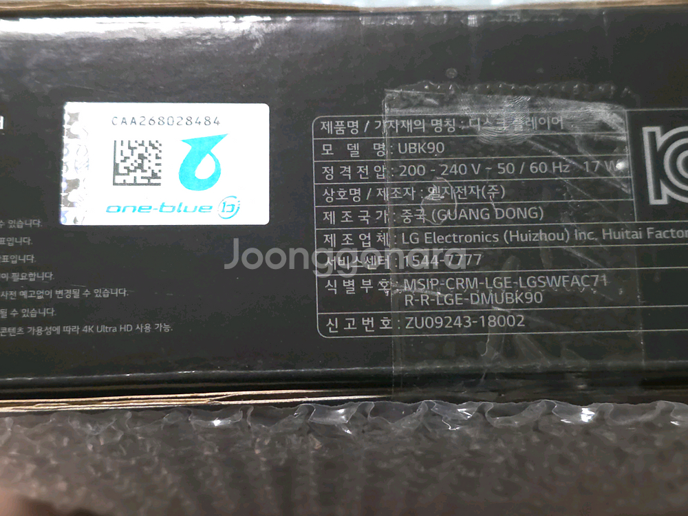 LG UBK90 블루래이 플래이어--4