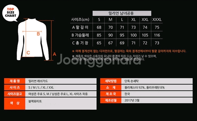 BUCK703 래쉬가드 남녀공용 L--1