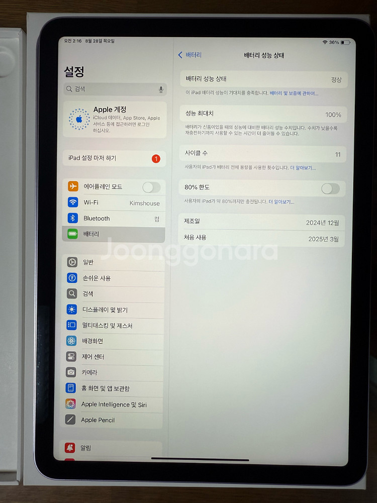 아이패드 에어6 11 m2 퍼플 128 사이클11 인천--2