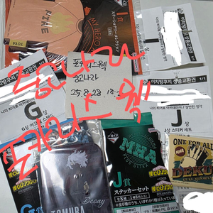 히로아카 제일복권 상반된 생각 I, J,G 상 일괄