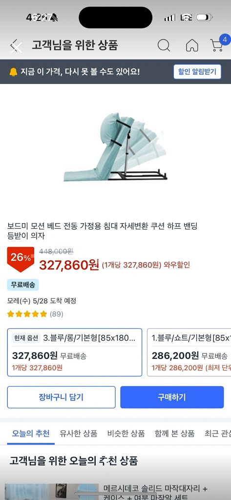 전동 등받이 의자--0