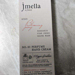 제이멜라 블루밍 피오니 퍼퓸핸드크림 50ml 4개 택포